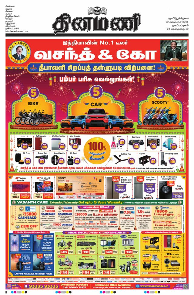 Dinamani Karaikal