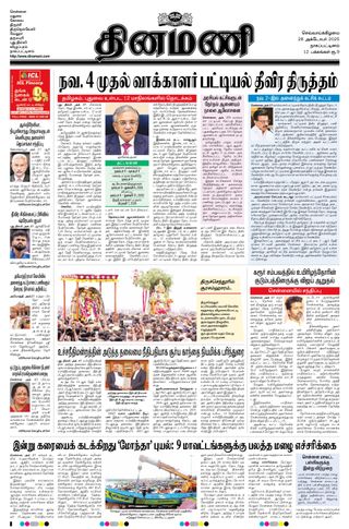 Dinamani Karaikal