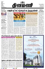 Dinamani Karaikal