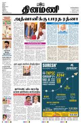 Dinamani Tiruvarur - February 04, 2024 February 04, 2024