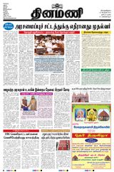 Dinamani Tiruvarur - February 15, 2024 February 15, 2024