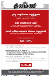 Dinamani Tiruvarur - February 25, 2024 February 25, 2024