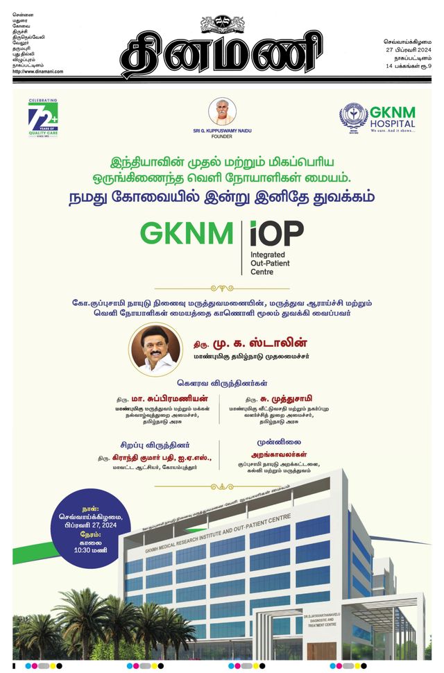 Dinamani Tiruvarur