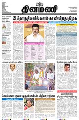 Dinamani Tiruvarur - March 19, 2024 March 19, 2024