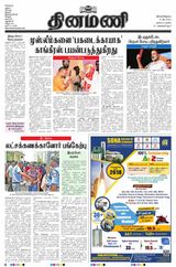 Dinamani Tiruvarur - May 06, 2024 May 06, 2024