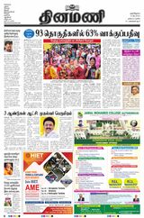 Dinamani Tiruvarur - May 08, 2024 May 08, 2024
