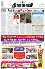 Dinamani Tiruvarur - May 24, 2024 May 24, 2024