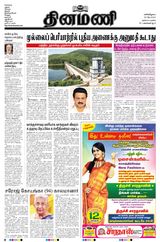 Dinamani Tiruvarur - May 25, 2024 May 25, 2024
