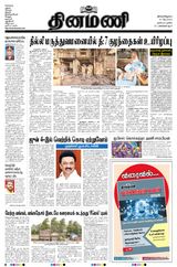 Dinamani Tiruvarur - May 27, 2024 May 27, 2024