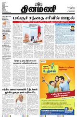 Dinamani Tiruvarur - June 07, 2024 June 07, 2024