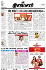 Dinamani Tiruvarur - June 17, 2024 June 17, 2024