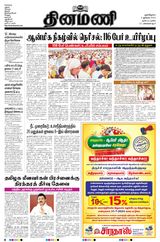 Dinamani Tiruvarur - July 03, 2024 July 03, 2024