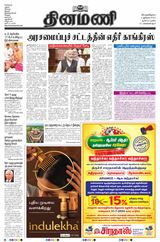 Dinamani Tiruvarur - July 04, 2024 July 04, 2024
