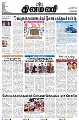 Dinamani Tiruvarur - September 12, 2024 September 12, 2024