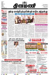 Dinamani Tiruvarur - September 20, 2024 September 20, 2024