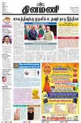 Dinamani Tiruvarur - October 08, 2024 October 08, 2024