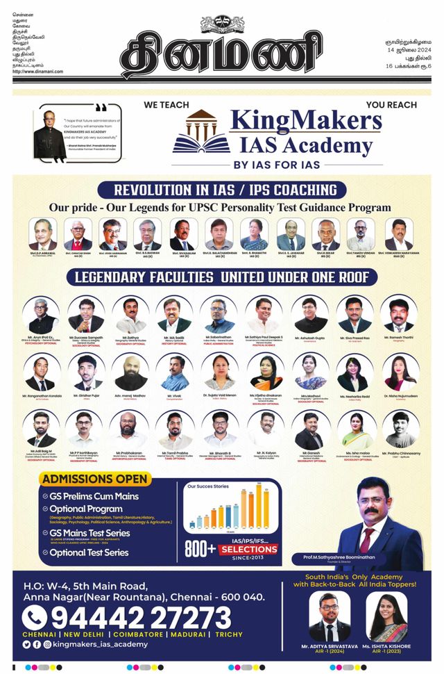 Dinamani New Delhi