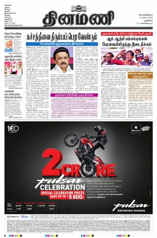 Dinamani New Delhi