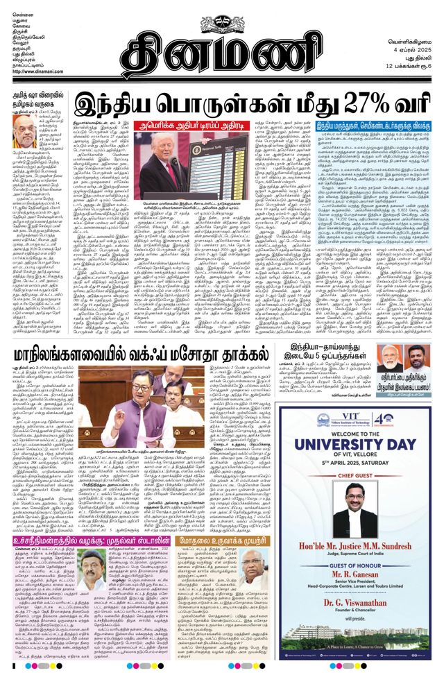Dinamani New Delhi