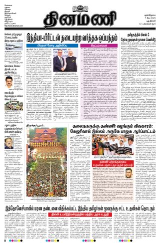 Dinamani New Delhi