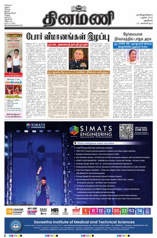 Dinamani New Delhi
