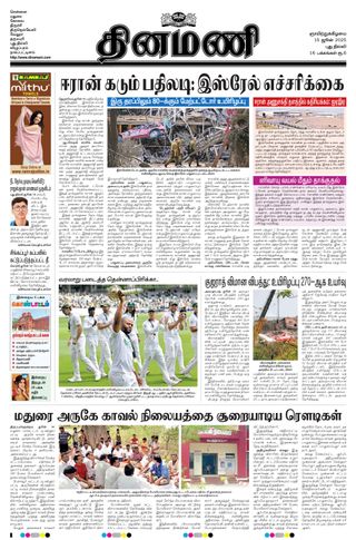 Dinamani New Delhi