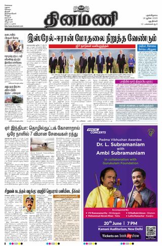 Dinamani New Delhi
