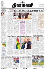Dinamani New Delhi