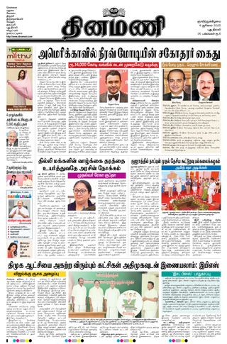 Dinamani New Delhi