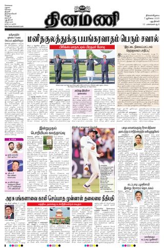 Dinamani New Delhi