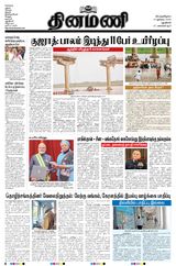 Dinamani New Delhi