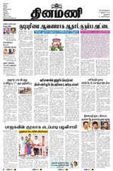 Dinamani New Delhi