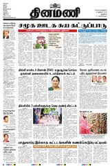 Dinamani New Delhi