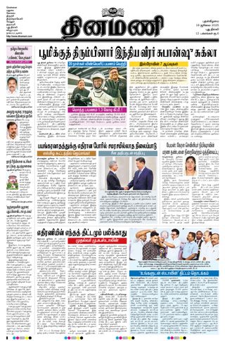 Dinamani New Delhi