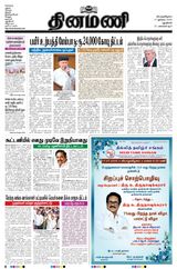 Dinamani New Delhi