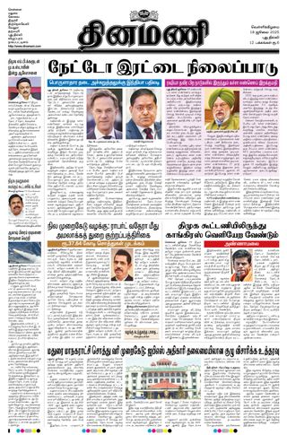 Dinamani New Delhi