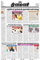 Dinamani New Delhi