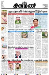Dinamani New Delhi
