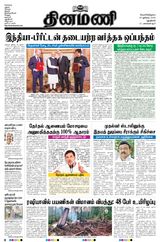Dinamani New Delhi