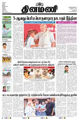 Dinamani New Delhi
