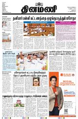 Dinamani New Delhi