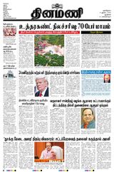 Dinamani New Delhi
