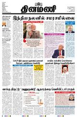Dinamani New Delhi