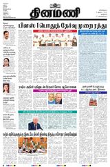 Dinamani New Delhi