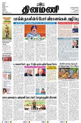Dinamani New Delhi