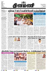 Dinamani New Delhi