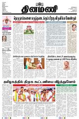 Dinamani New Delhi