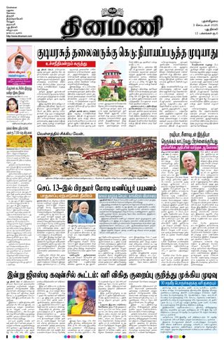 Dinamani New Delhi