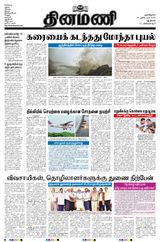 Dinamani New Delhi Dinamani New Delhi