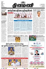 Dinamani New Delhi